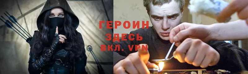 где продают   Чехов  ГЕРОИН VHQ 